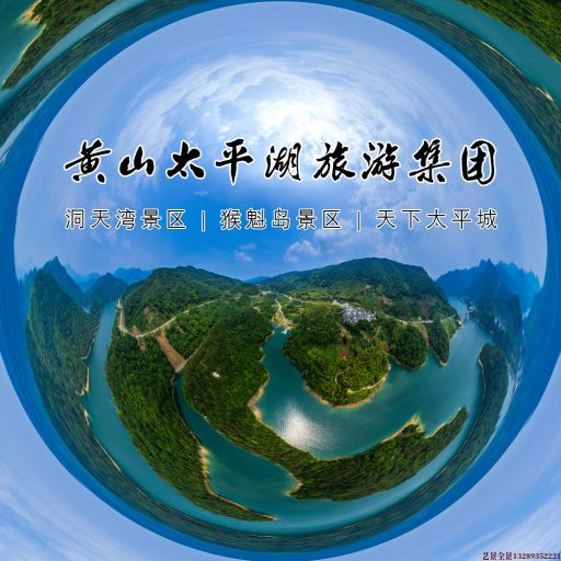 向阳720全景拍摄