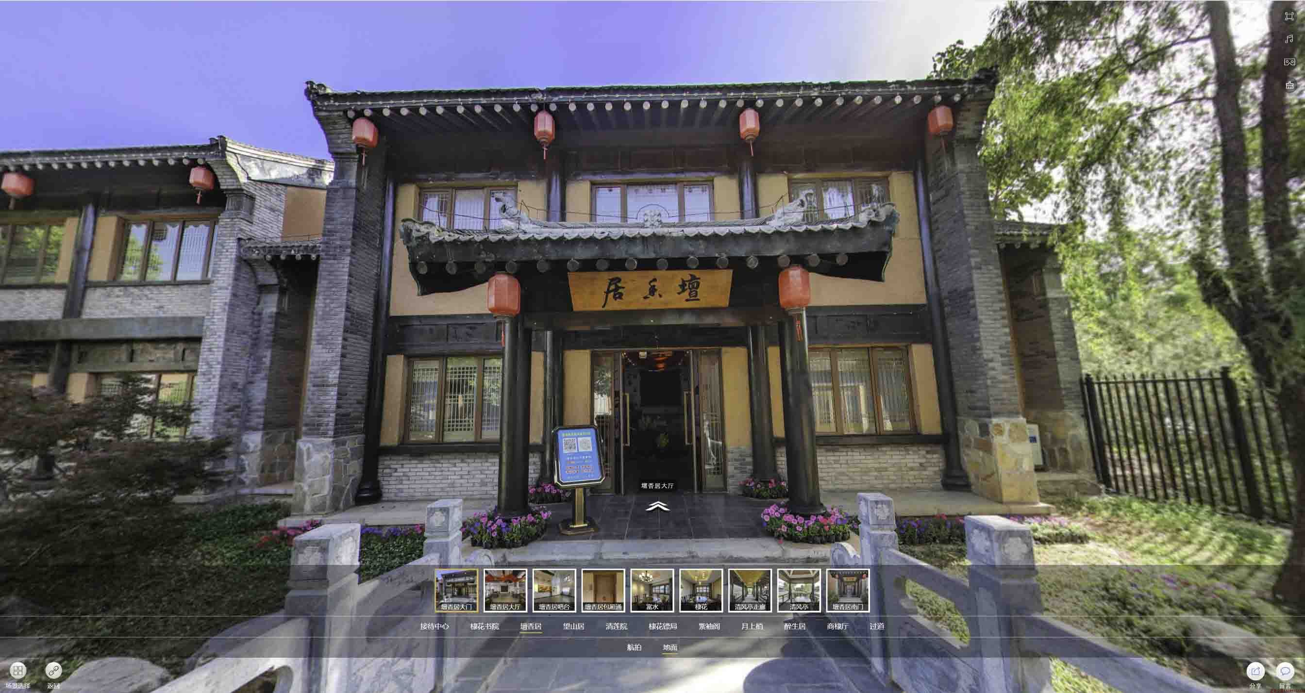 向阳美好蕴育生活馆720全景展示