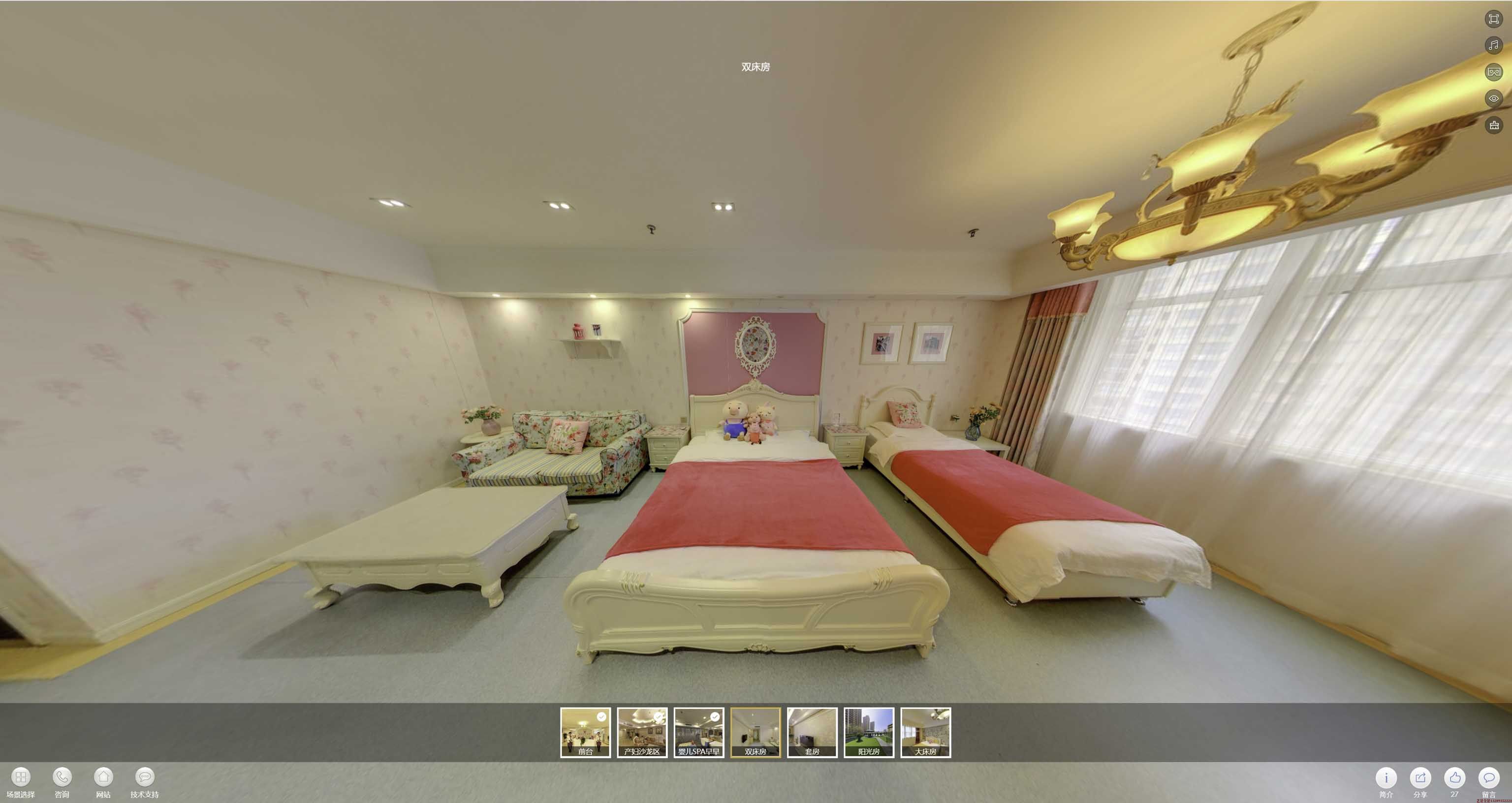 向阳安然月子会所720度全景展示